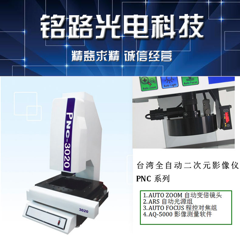 测量仪的功能与特点介绍